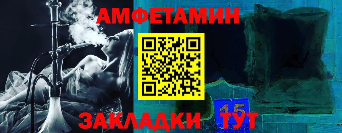 АМФ  Amphetamine Розовый  Вход с VPN  Тверь 