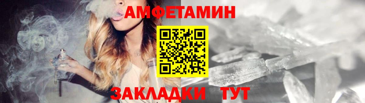 АМФ VHQ Тверь