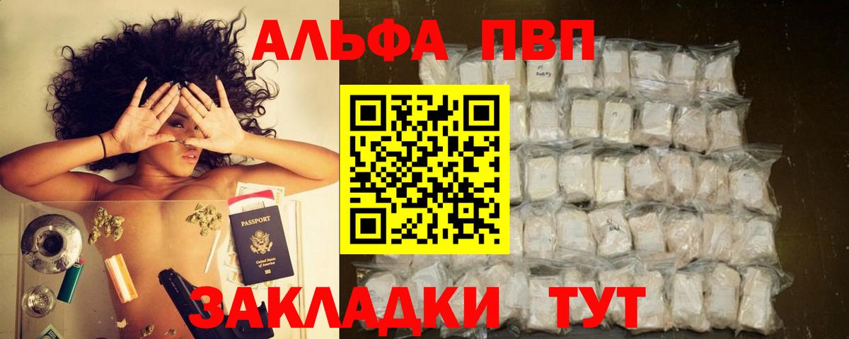 Альфа ПВП Crystall  сколько стоит  Alpha-PVP  Тверь  Вход с VPN  А ПВП Соль 
