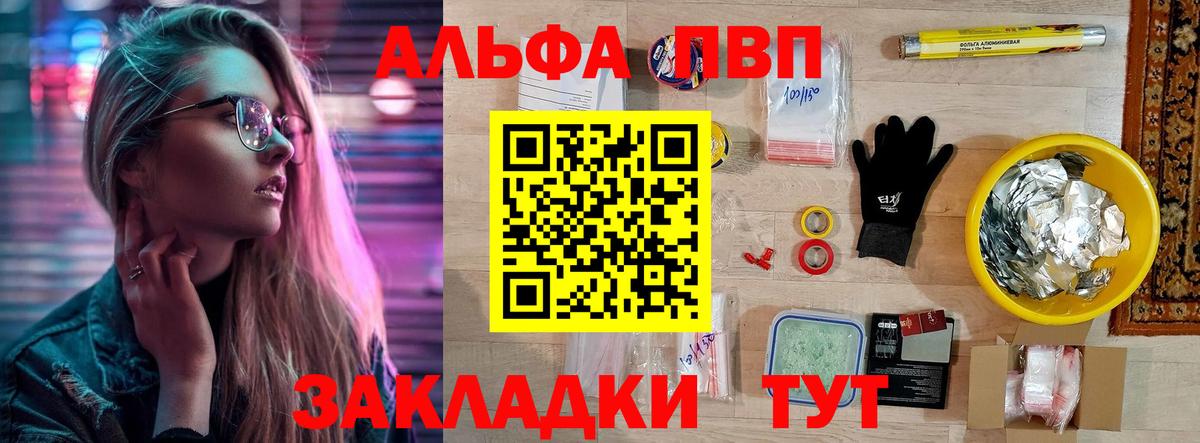 Alfa_PVP Соль Тверь