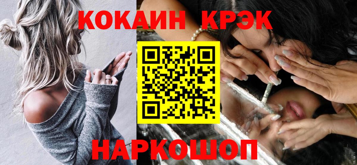 Cocaine FishScale Тверь