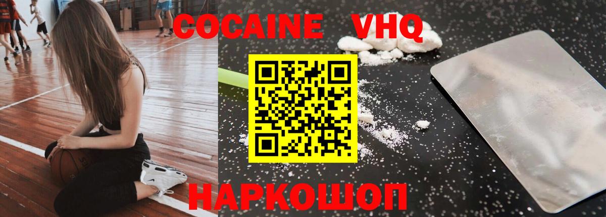 Тверь  COCAIN  Вход с VPN  COCAIN VHQ  Кокаин 98% 