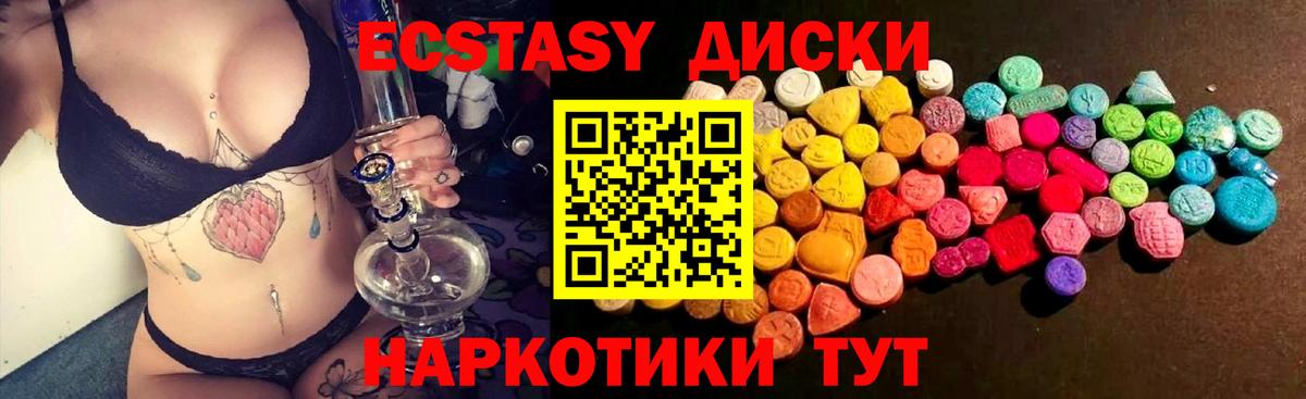 Ecstasy 250 мг  Вход с VPN  omg сайт  Экстази  Ecstasy диски  Тверь 