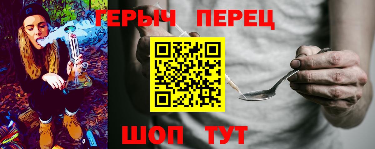 Тверь  ГЕРОИН VHQ  Вход с VPN 