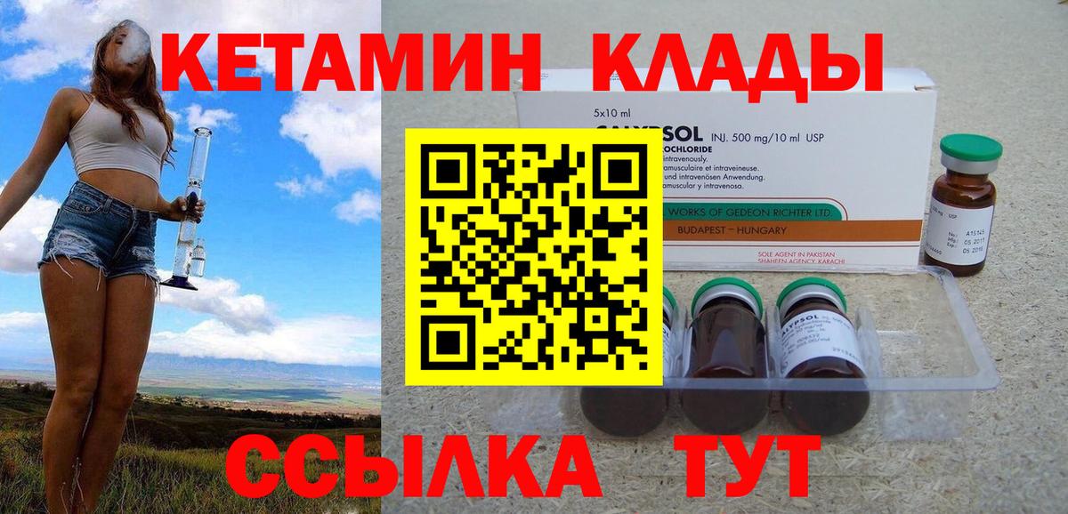 КЕТАМИН VHQ  Вход с VPN  КЕТАМИН VHQ  Тверь 