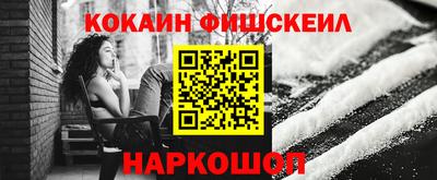молекула духа Новодвинск