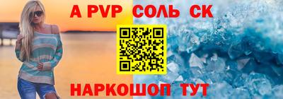 молекула духа Новодвинск