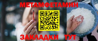 амфетамин Новокубанск