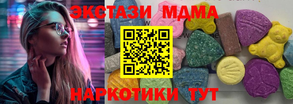 МДМА  МДМА VHQ  Вход с VPN  Тверь 