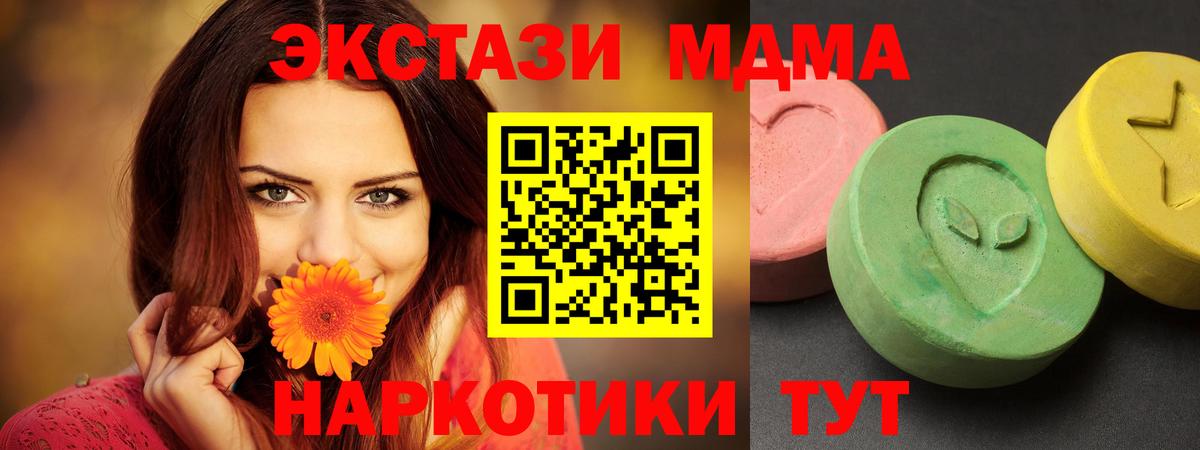 МДМА Molly Тверь