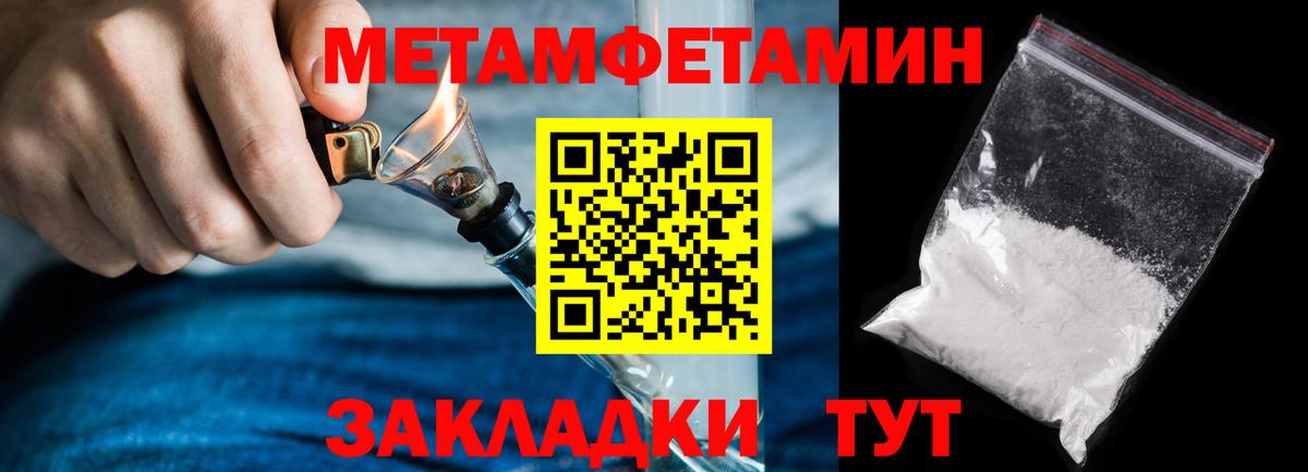 МЕТАМФЕТАМИН Methamphetamine Тверь