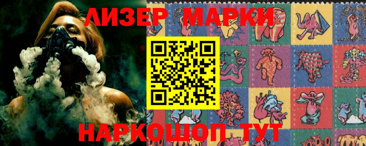 Марки NBOMe 1,8мг  Наркотические марки  Марки NBOMe 1,8мг  Тверь  Вход с VPN 