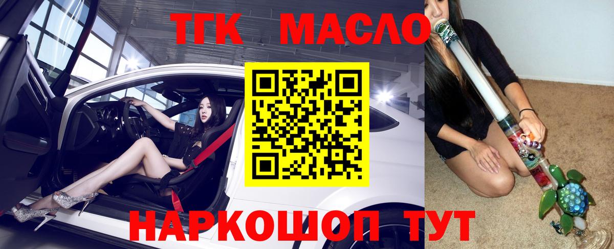 ТГК концентрат Тверь