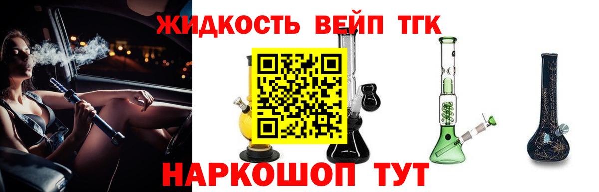 Дистиллят ТГК концентрат  Вход с VPN  Тверь 