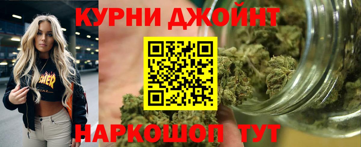Конопля марихуана  Канабис марихуана  Вход с VPN  Тверь  Бошки Шишки THC 21% 